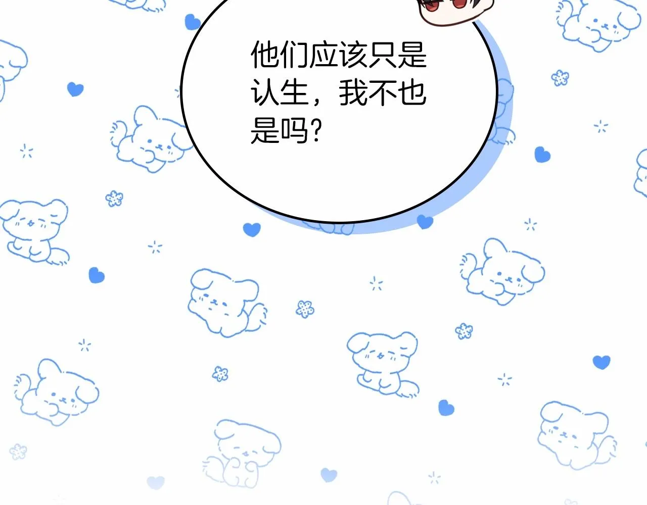 第75话 这小子还有两副面孔 第169页