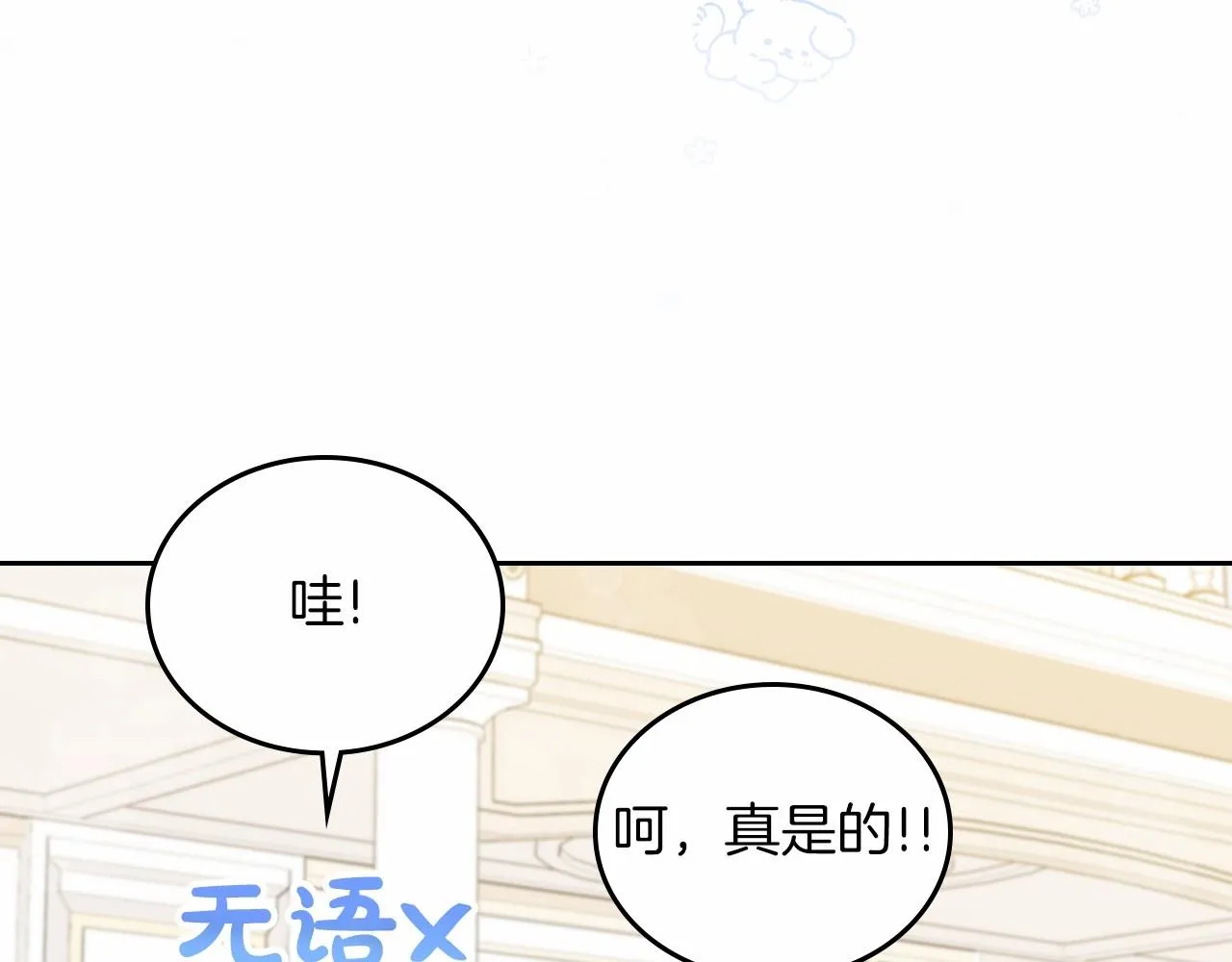 第75话 这小子还有两副面孔 第170页