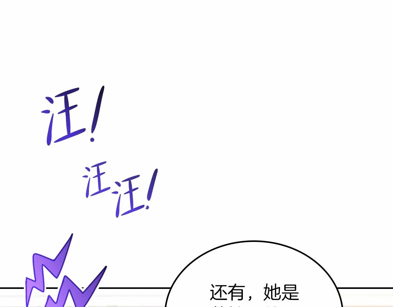 第75话 这小子还有两副面孔 第173页