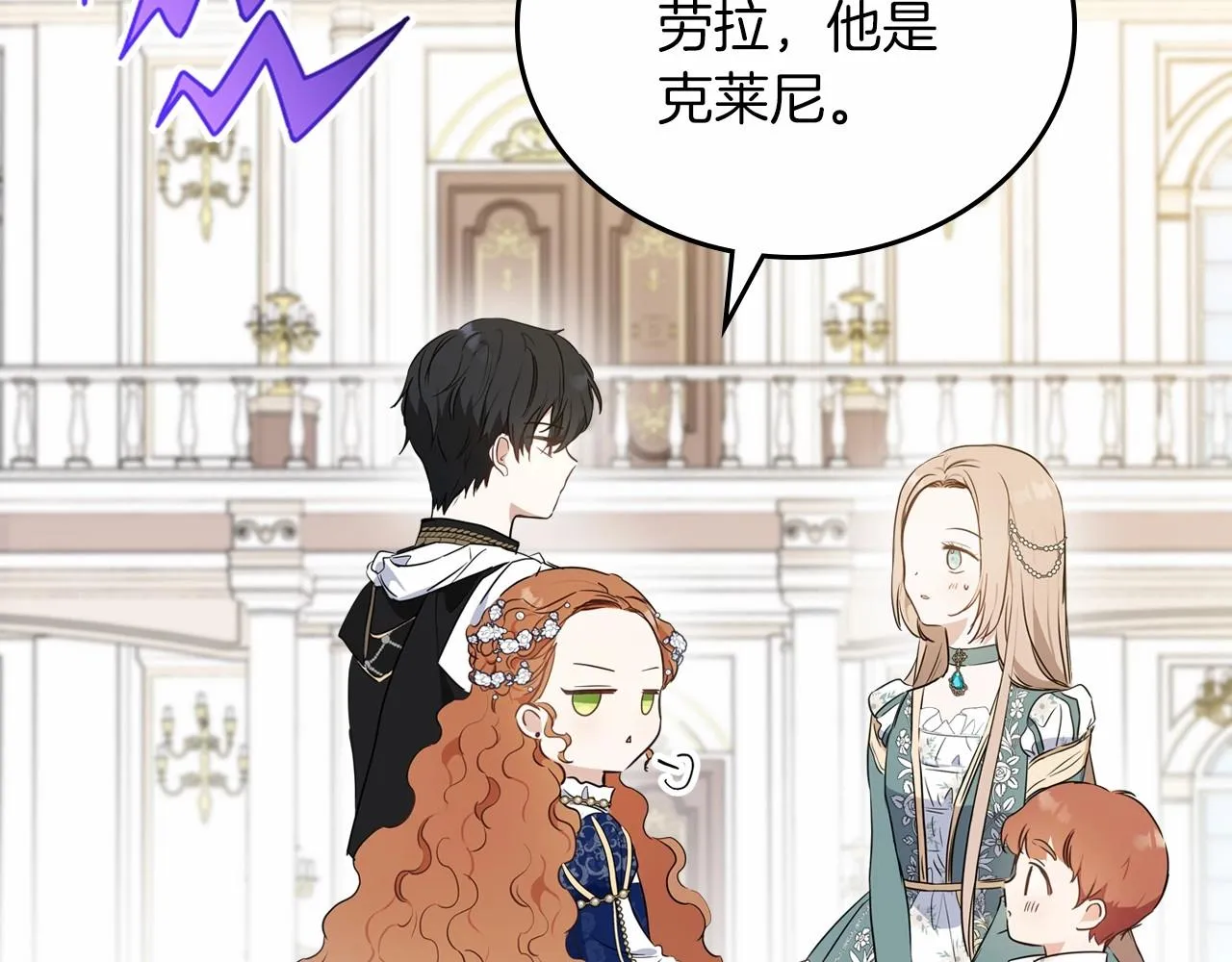 第75话 这小子还有两副面孔 第174页