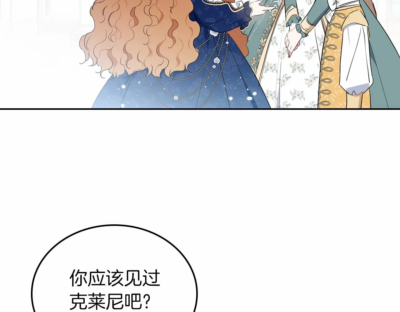 第75话 这小子还有两副面孔 第175页