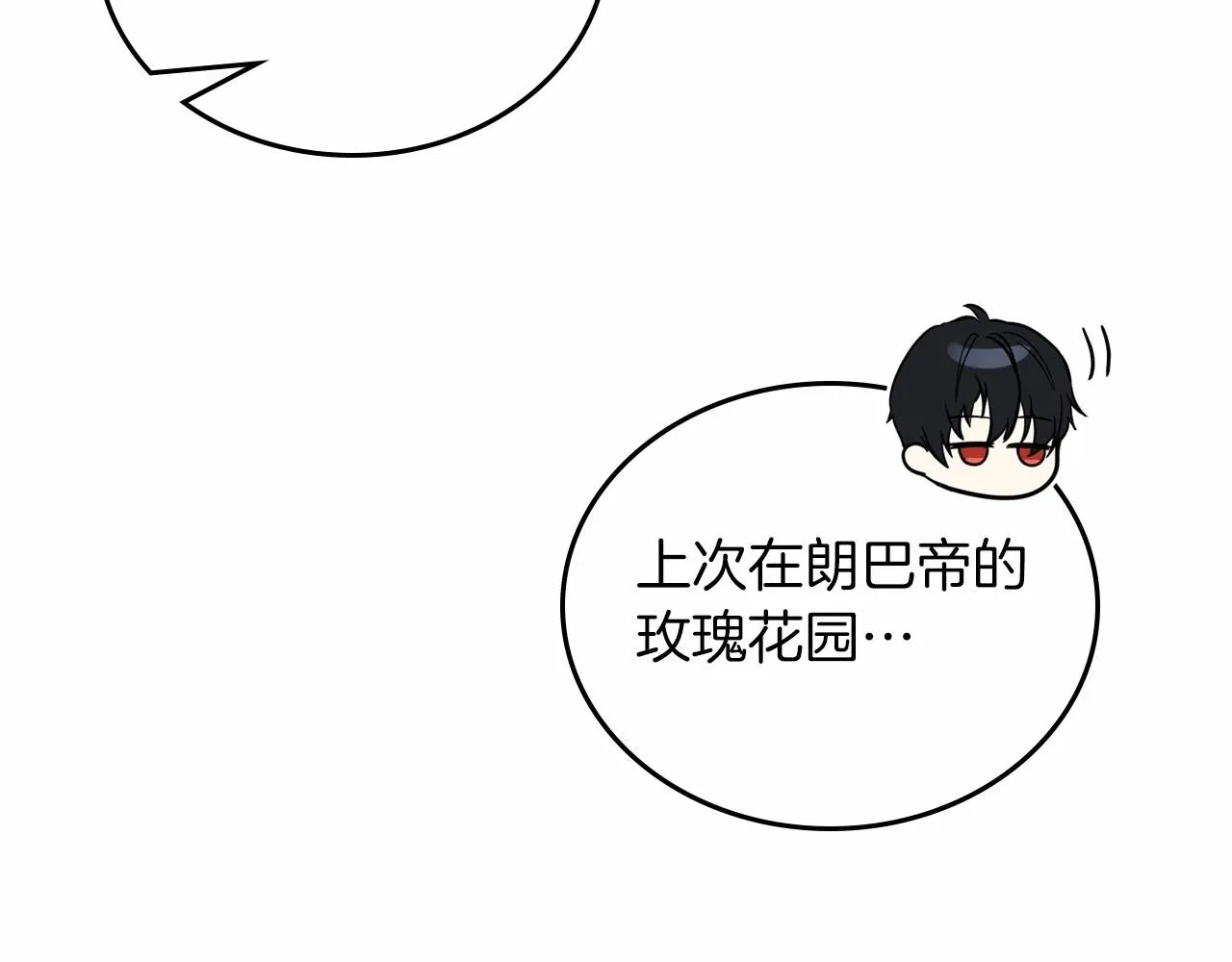 第75话 这小子还有两副面孔 第176页