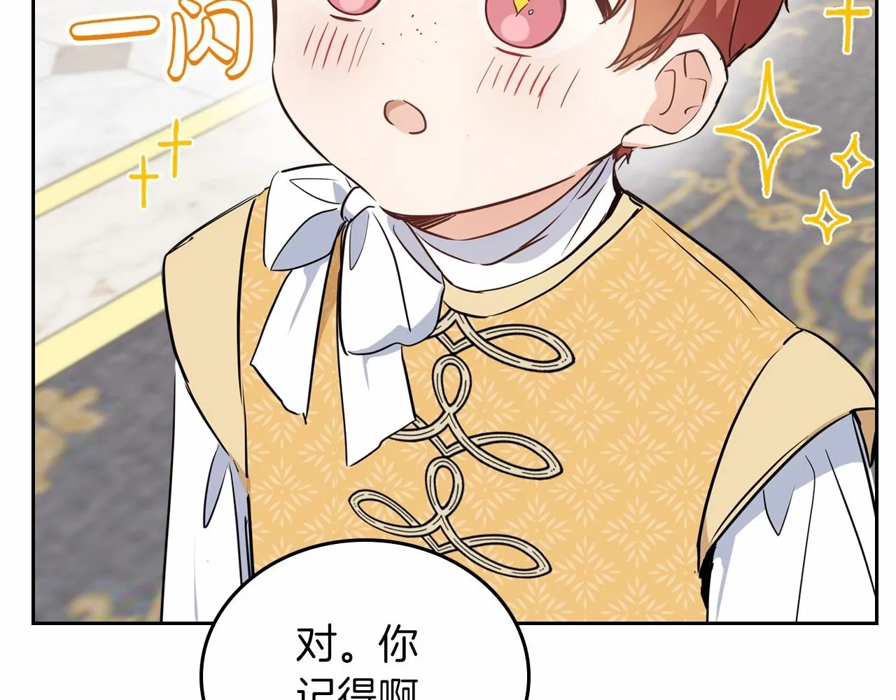 第75话 这小子还有两副面孔 第178页