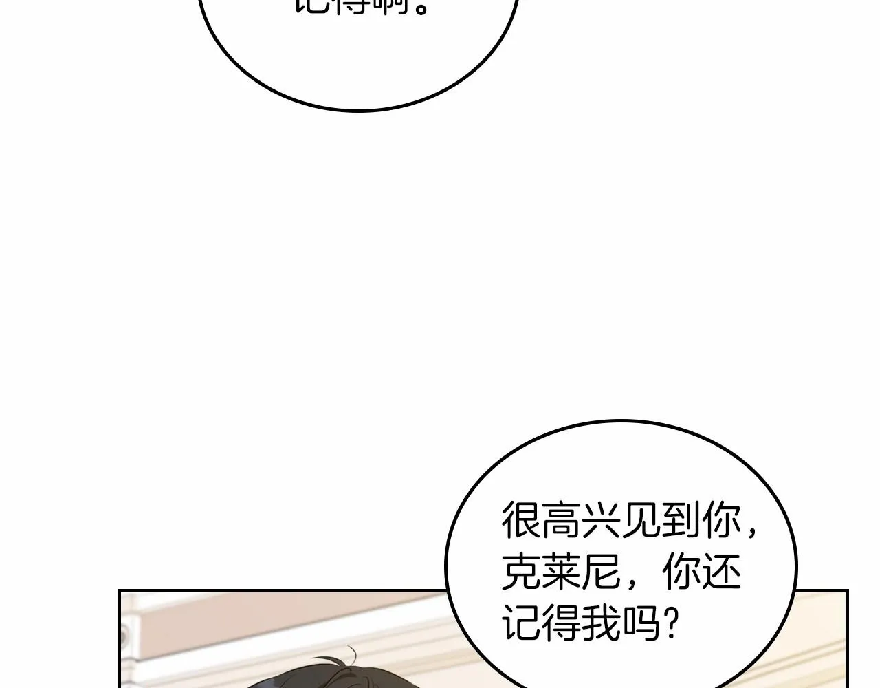 第75话 这小子还有两副面孔 第179页