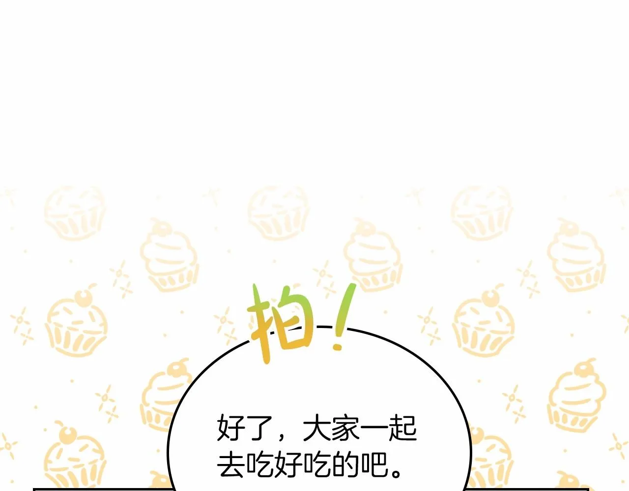 第75话 这小子还有两副面孔 第182页