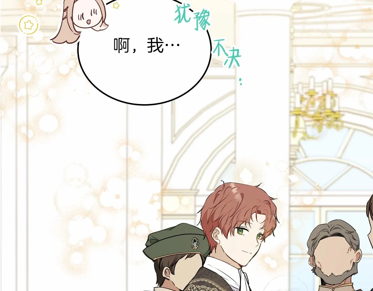 第75话 这小子还有两副面孔 第188页