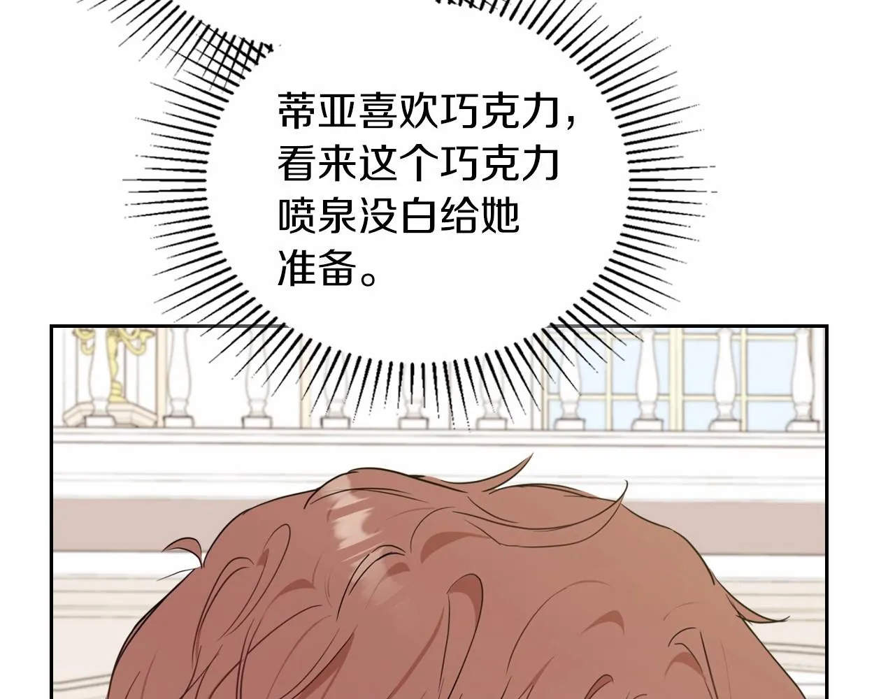 第75话 这小子还有两副面孔 第191页