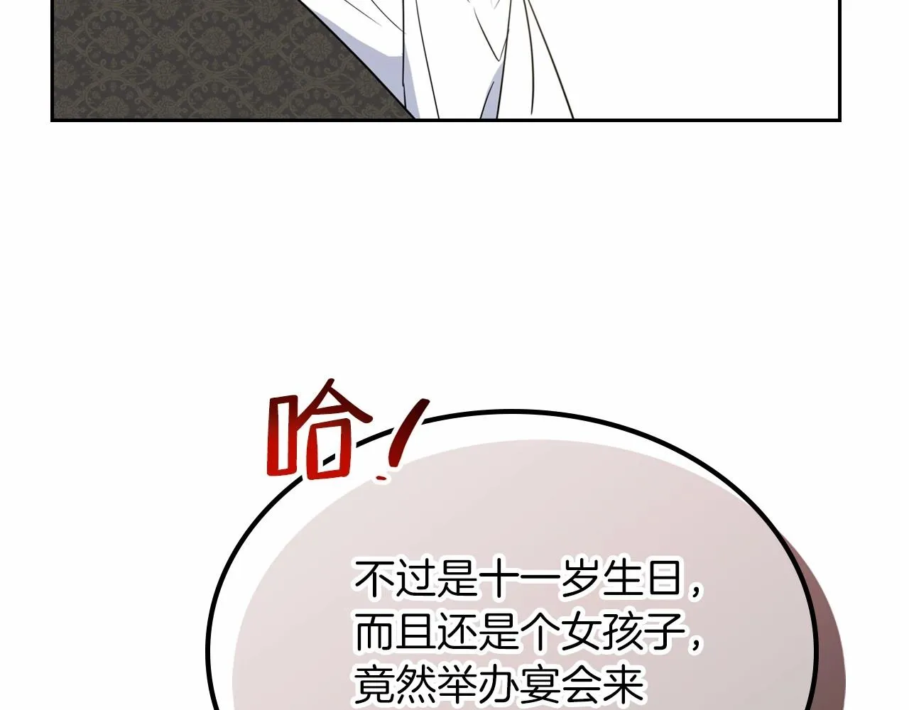 第75话 这小子还有两副面孔 第193页