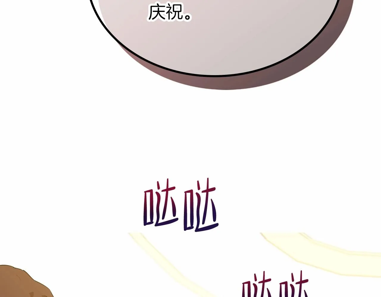 第75话 这小子还有两副面孔 第194页