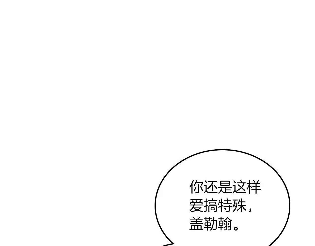 第75话 这小子还有两副面孔 第198页