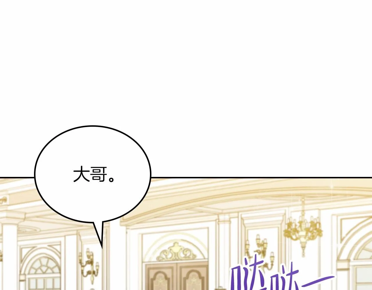 第75话 这小子还有两副面孔 第201页