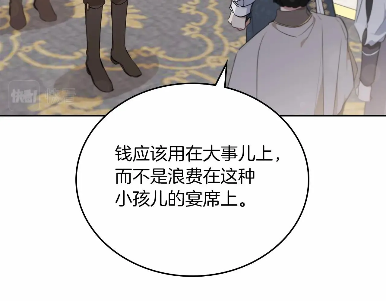 第75话 这小子还有两副面孔 第203页