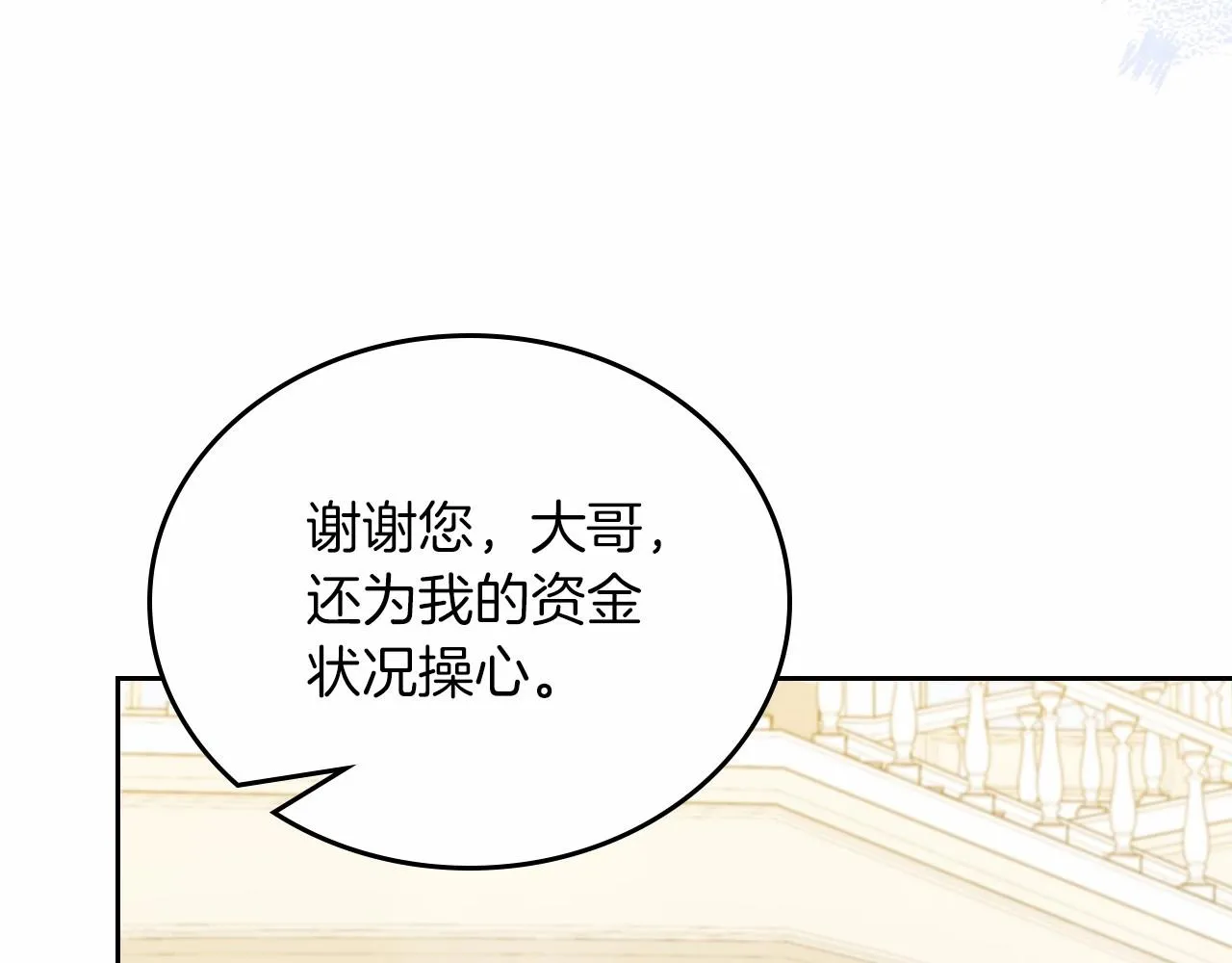 第75话 这小子还有两副面孔 第207页