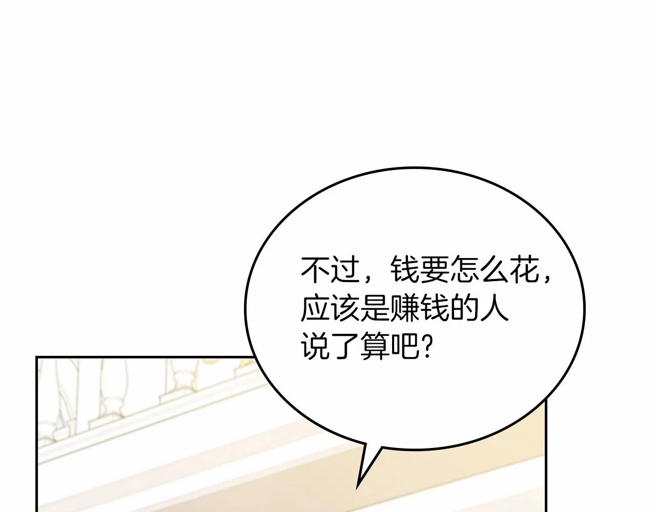 第75话 这小子还有两副面孔 第211页