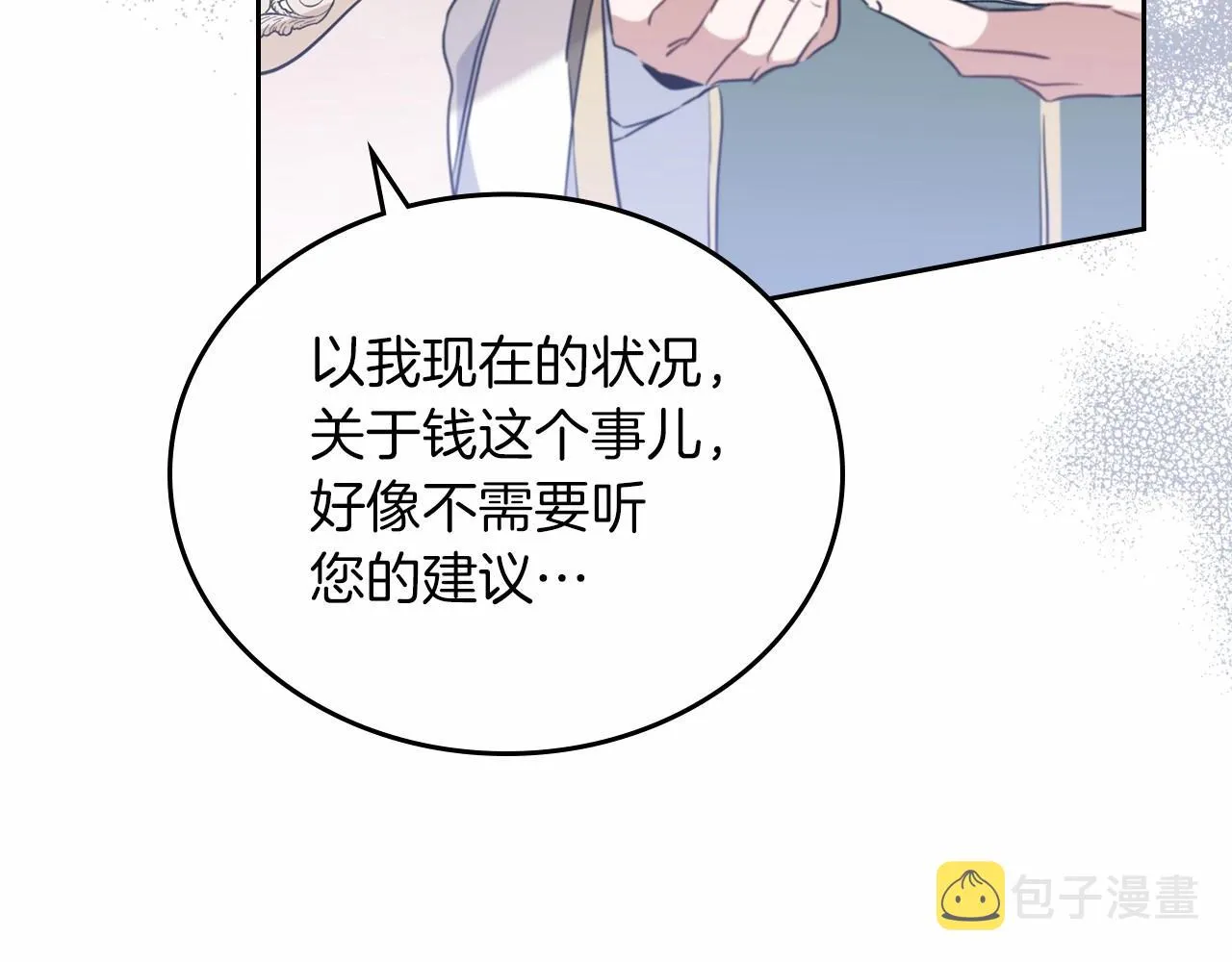 第75话 这小子还有两副面孔 第218页