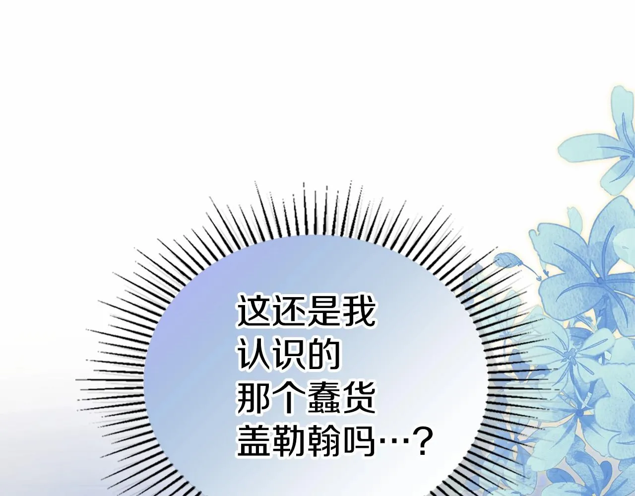 第75话 这小子还有两副面孔 第226页