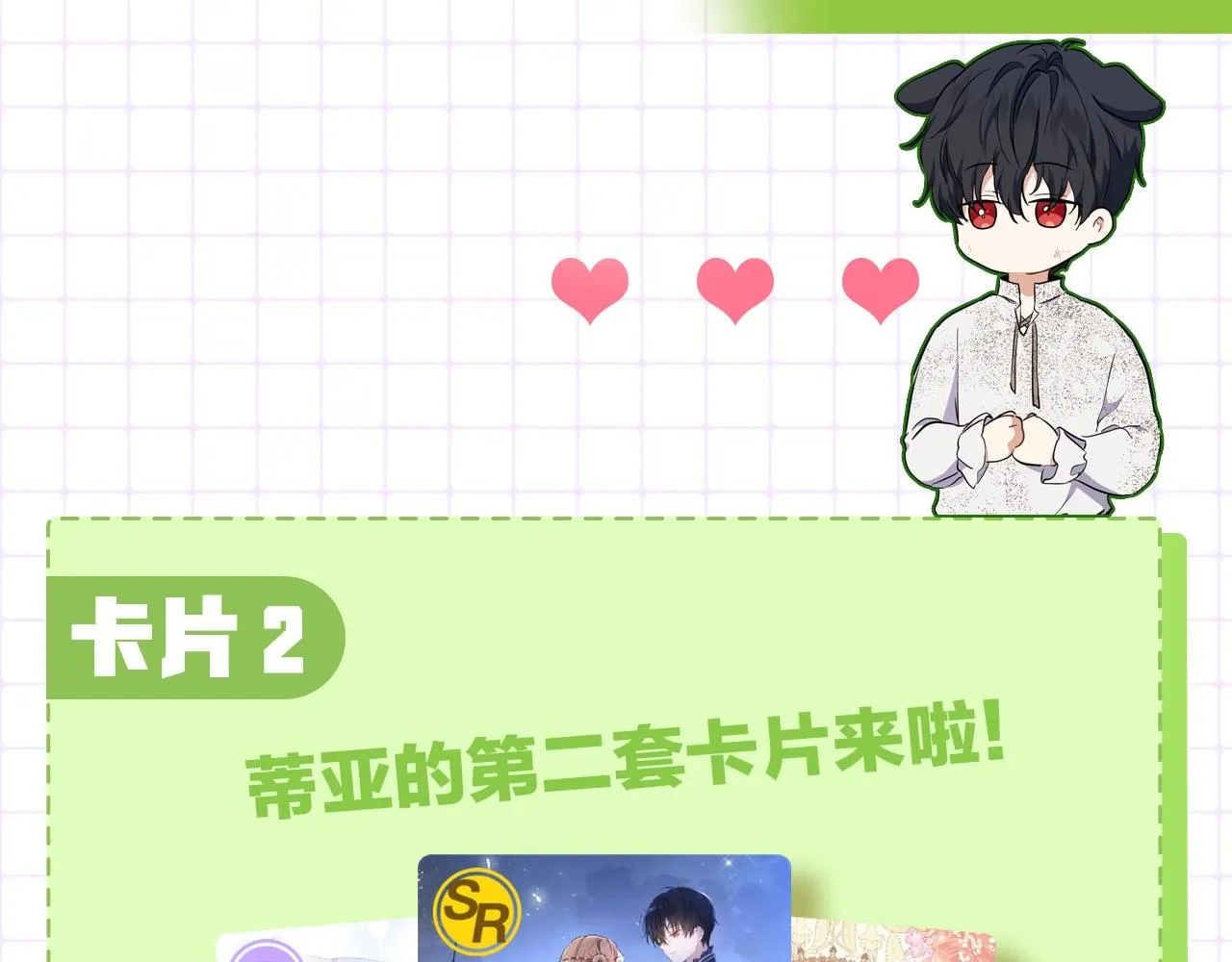 第75话 这小子还有两副面孔 第231页