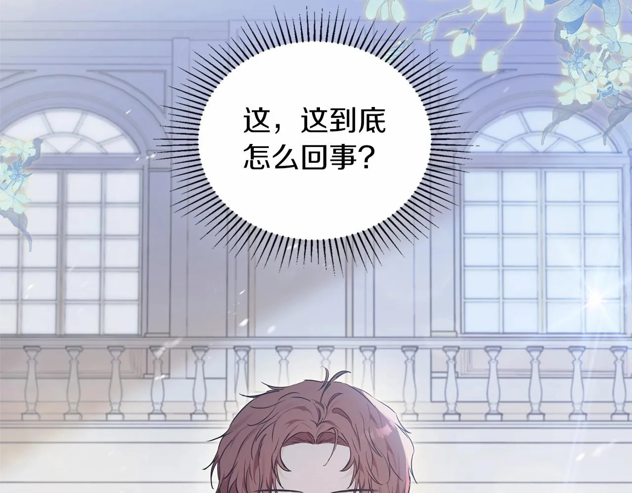 第76话 你会后悔的 第6页