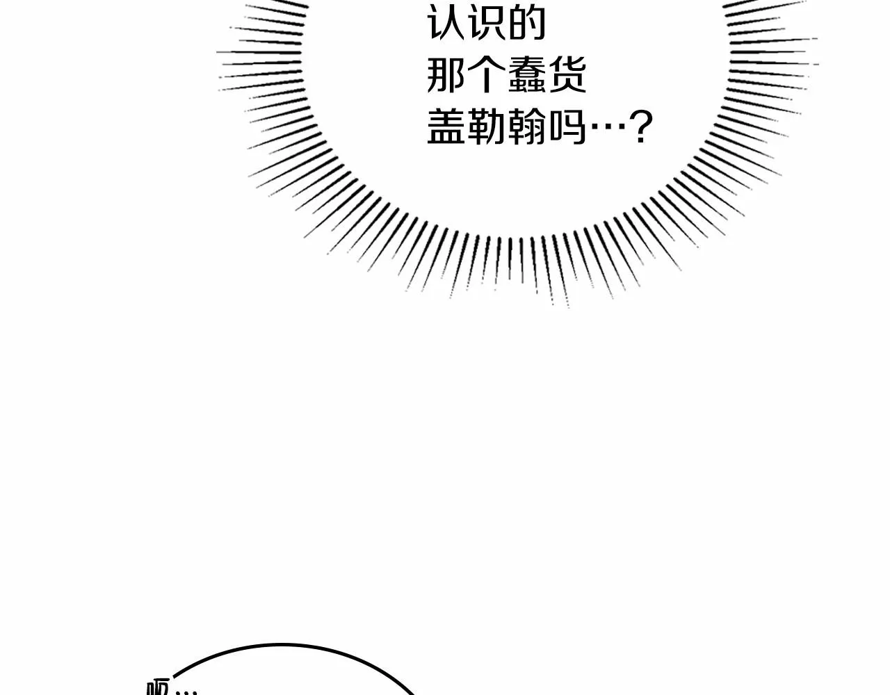 第76话 你会后悔的 第9页