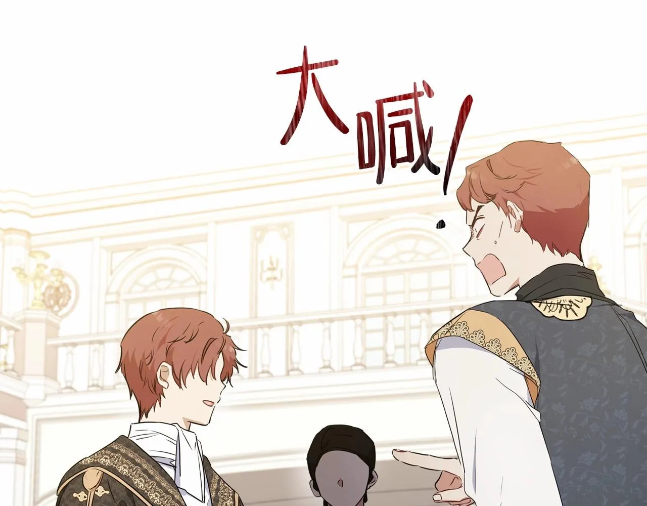 第76话 你会后悔的 第13页