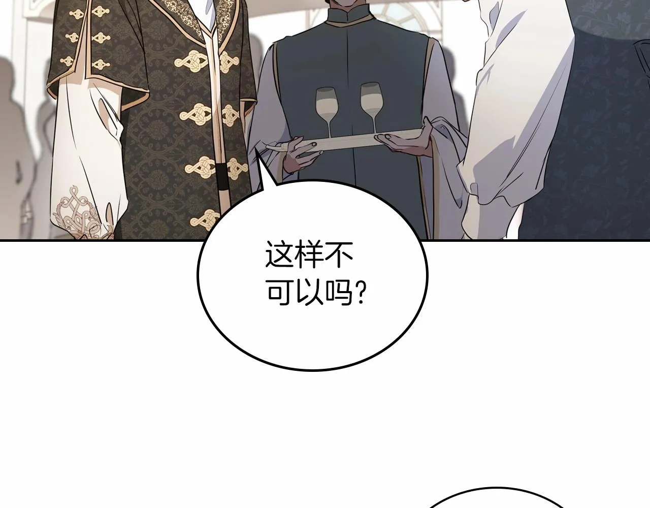 第76话 你会后悔的 第14页