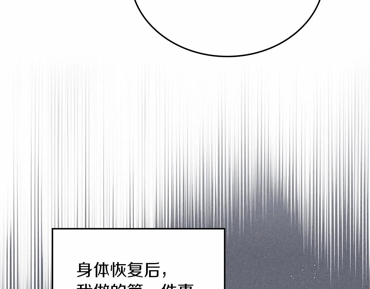 第76话 你会后悔的 第21页