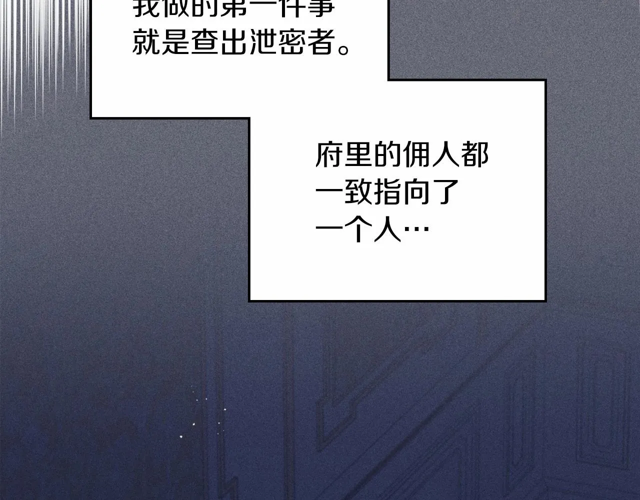 第76话 你会后悔的 第22页