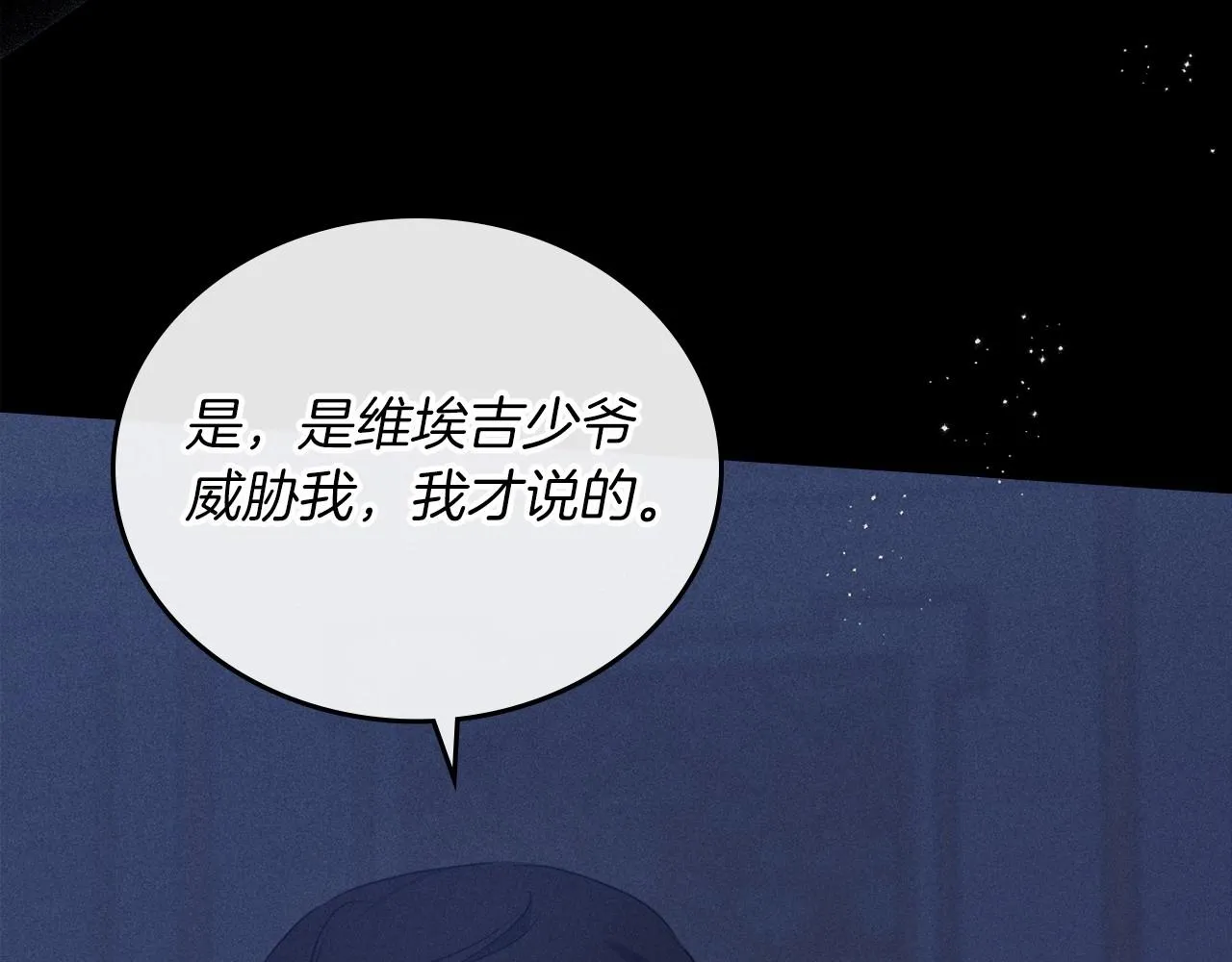 第76话 你会后悔的 第25页
