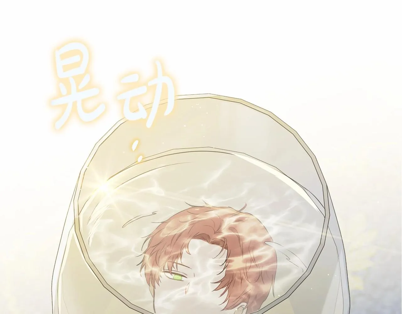 第76话 你会后悔的 第30页