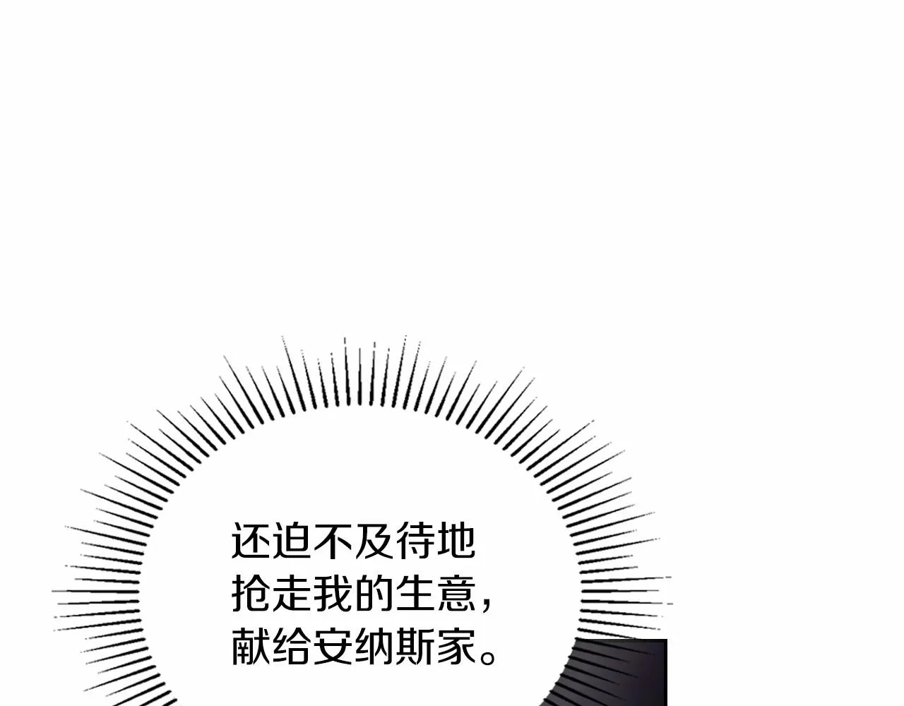 第76话 你会后悔的 第32页