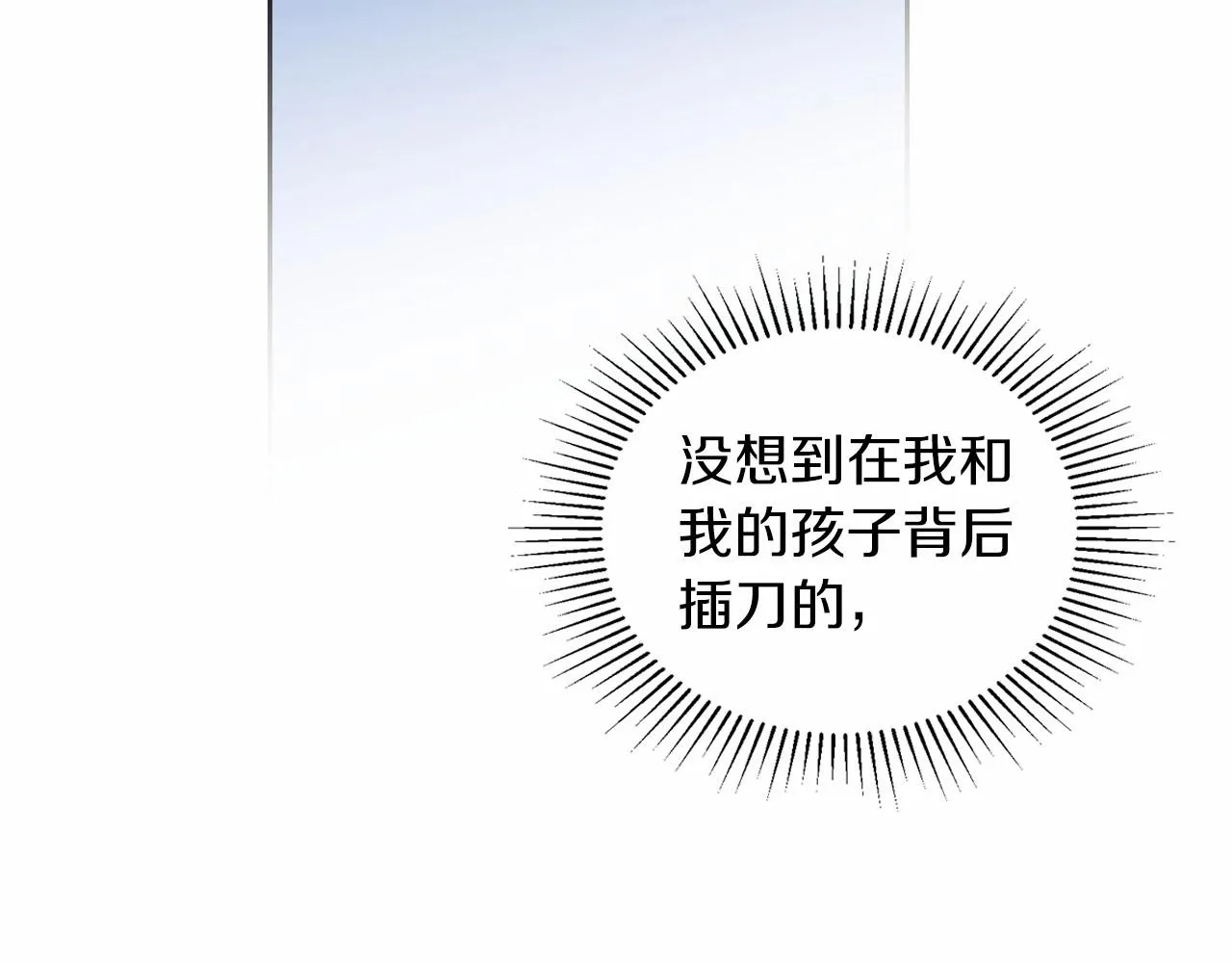 第76话 你会后悔的 第34页