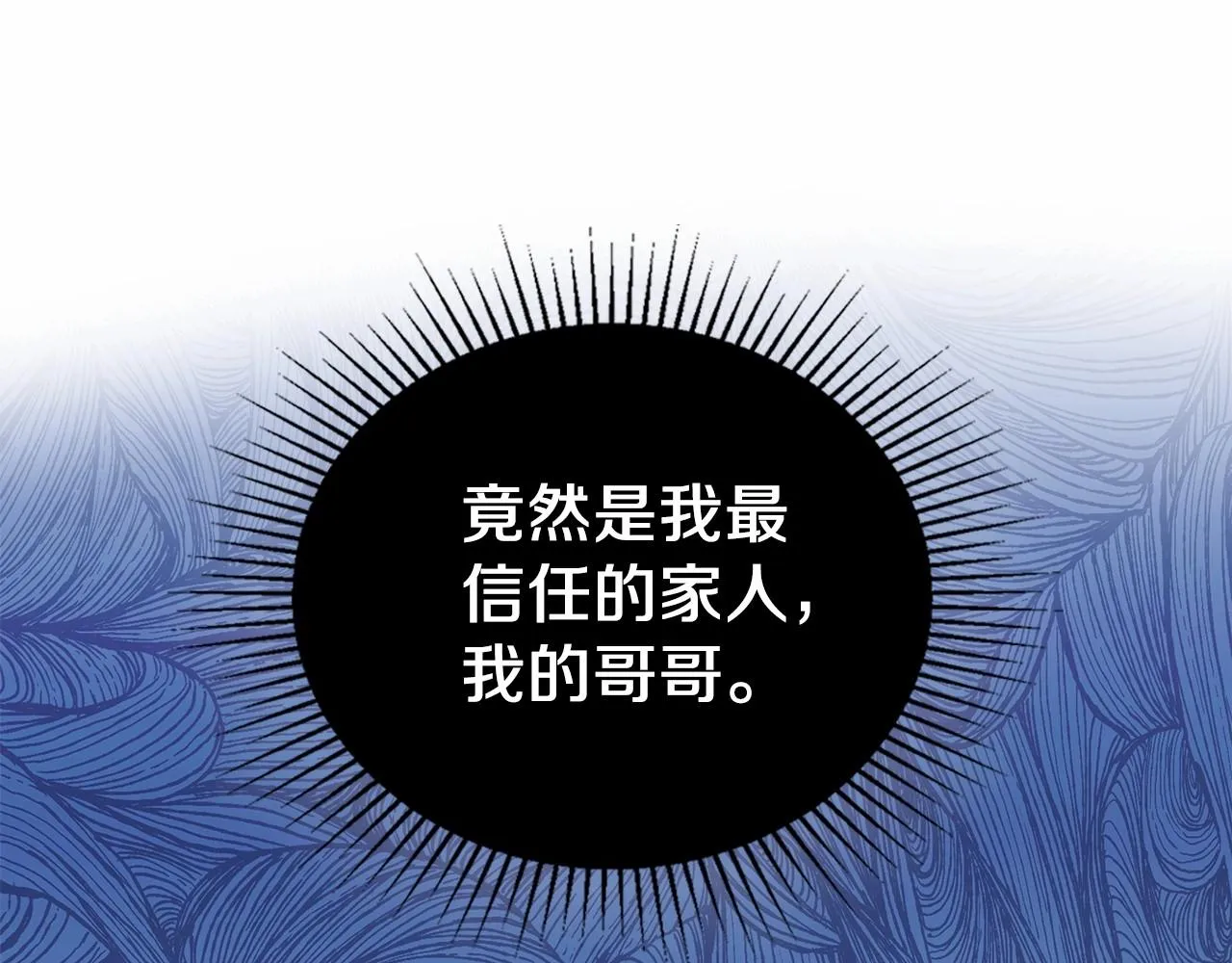 第76话 你会后悔的 第35页