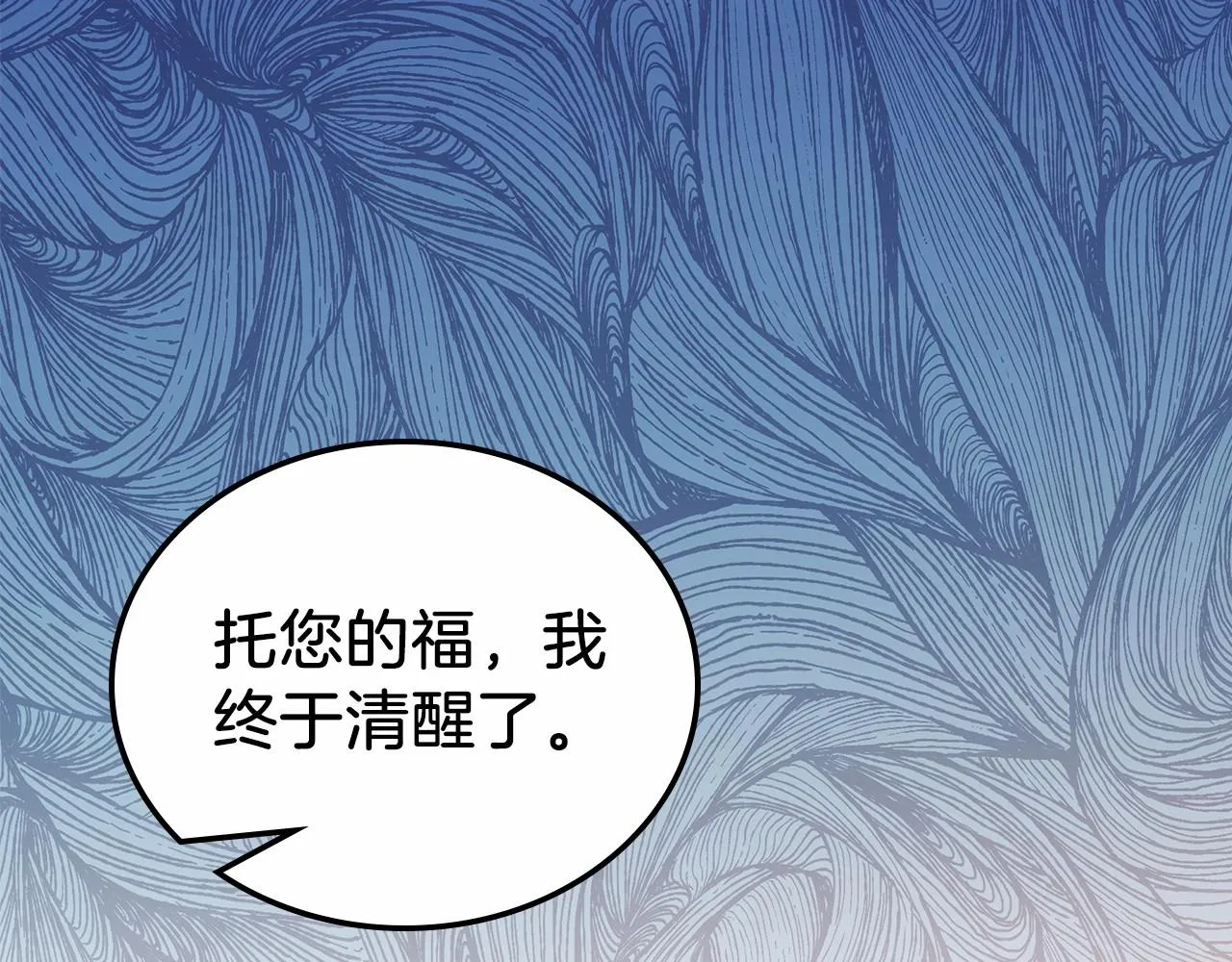 第76话 你会后悔的 第36页