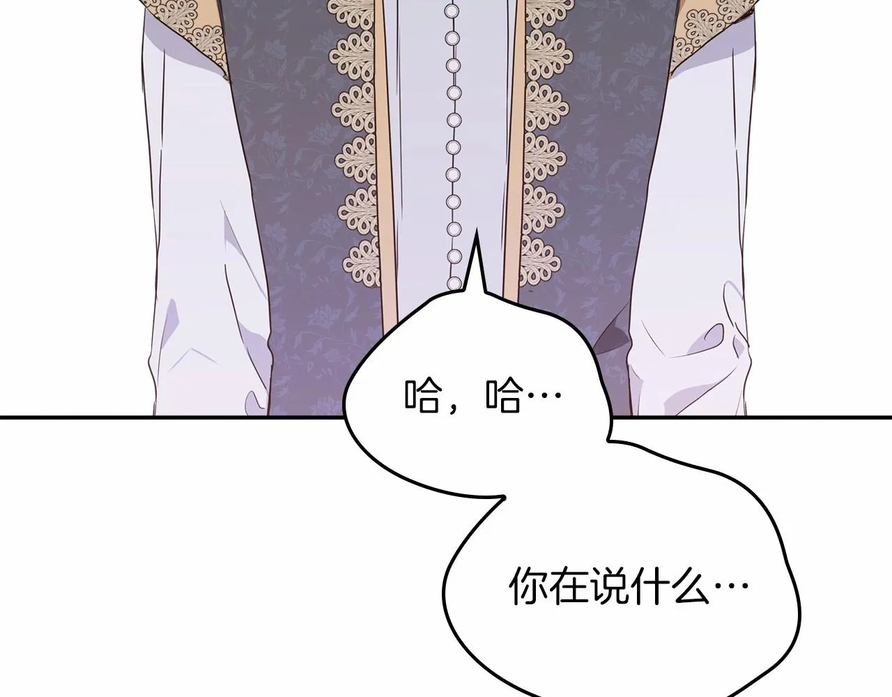 第76话 你会后悔的 第38页