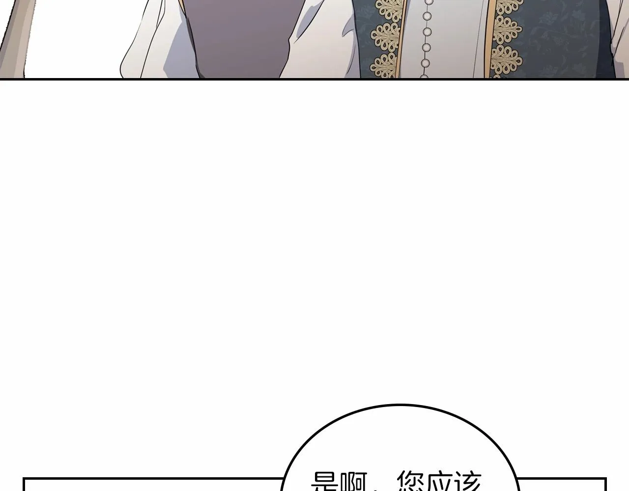 第76话 你会后悔的 第41页