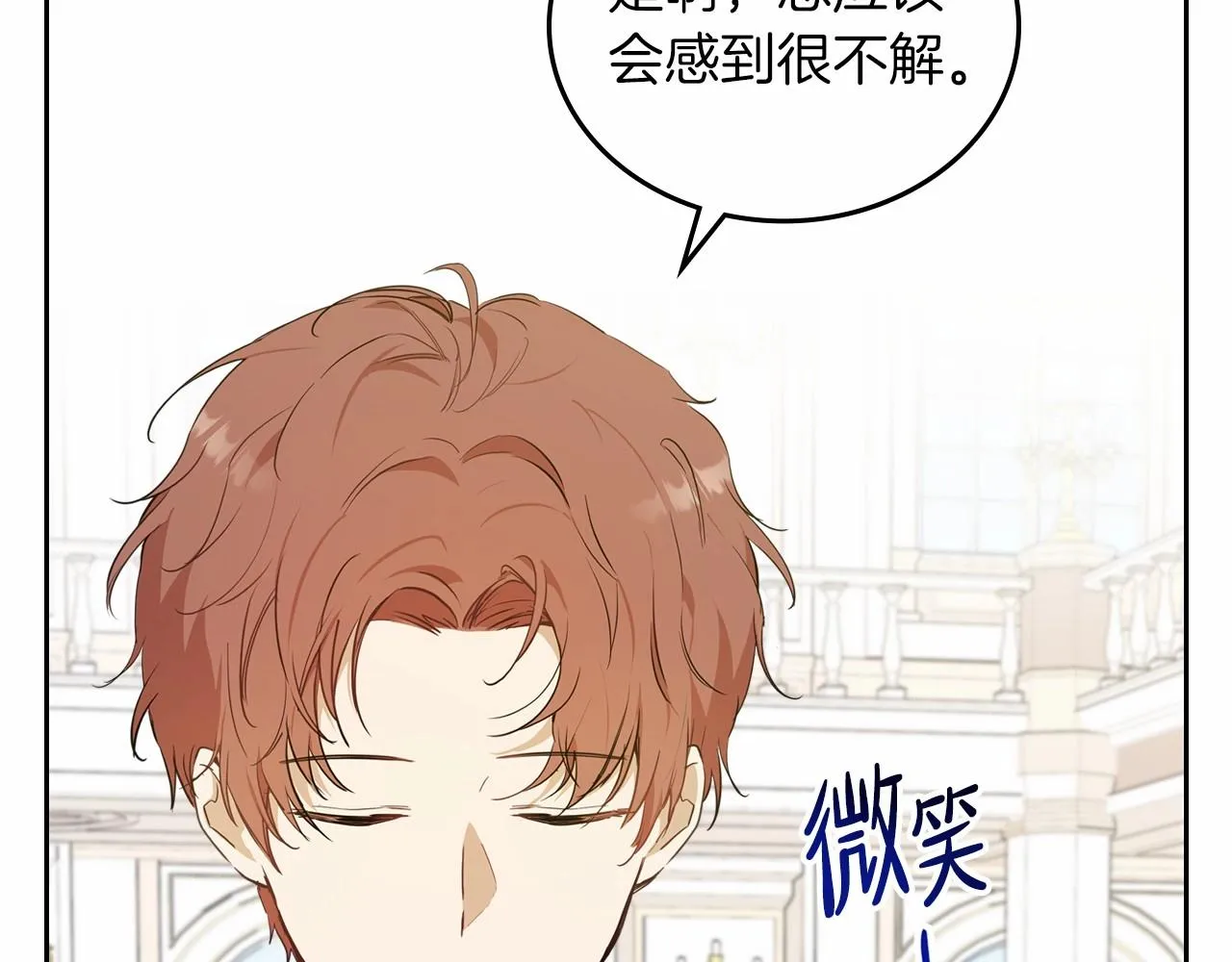第76话 你会后悔的 第42页