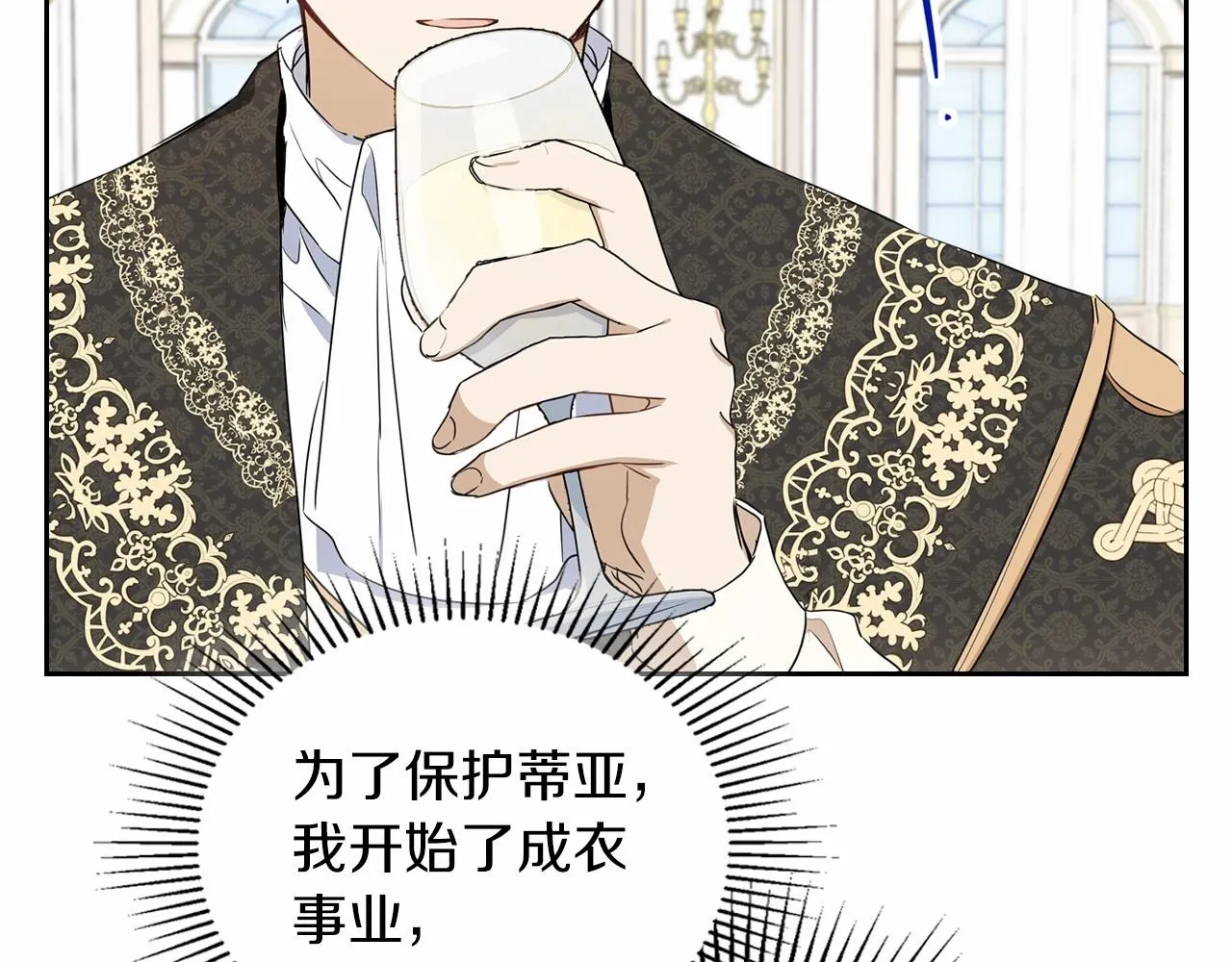 第76话 你会后悔的 第43页