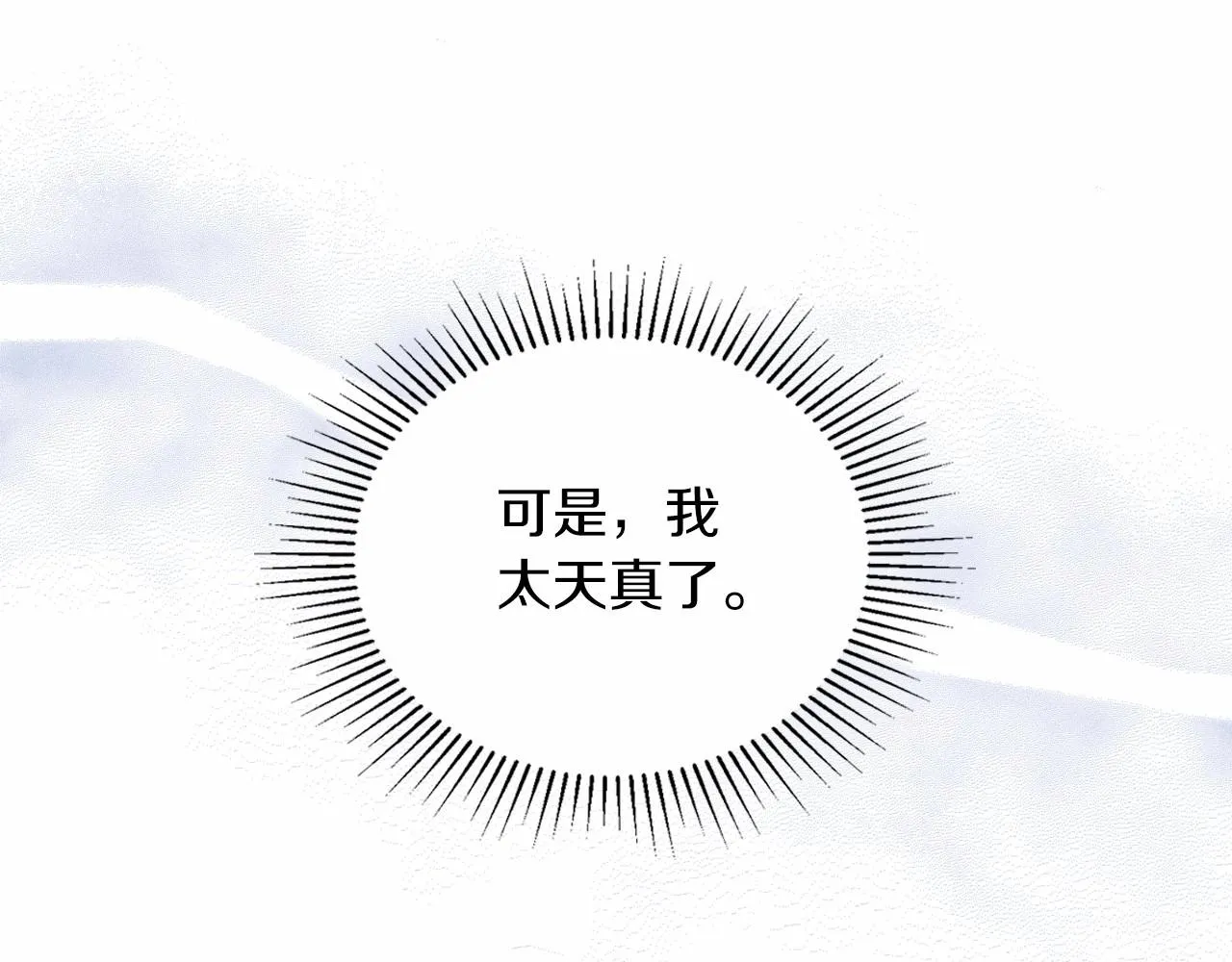 第76话 你会后悔的 第45页