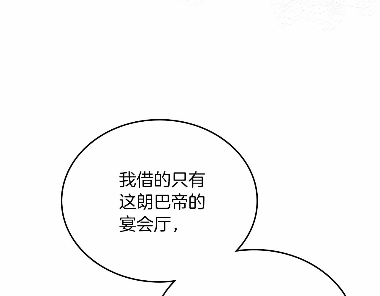 第76话 你会后悔的 第46页
