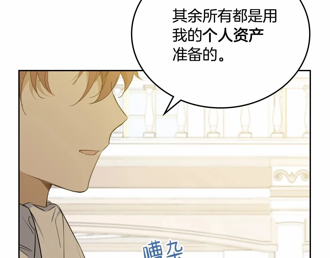 第76话 你会后悔的 第47页
