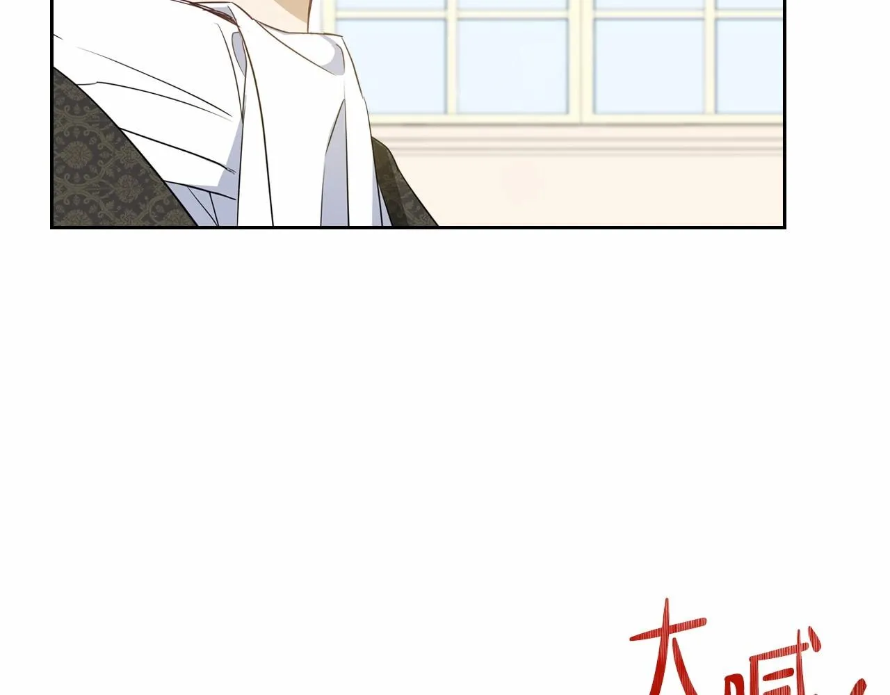 第76话 你会后悔的 第51页