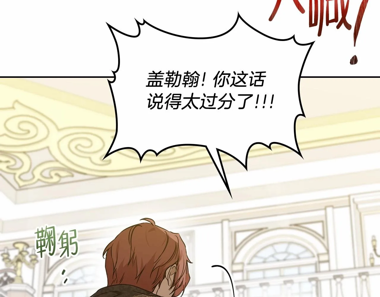 第76话 你会后悔的 第52页
