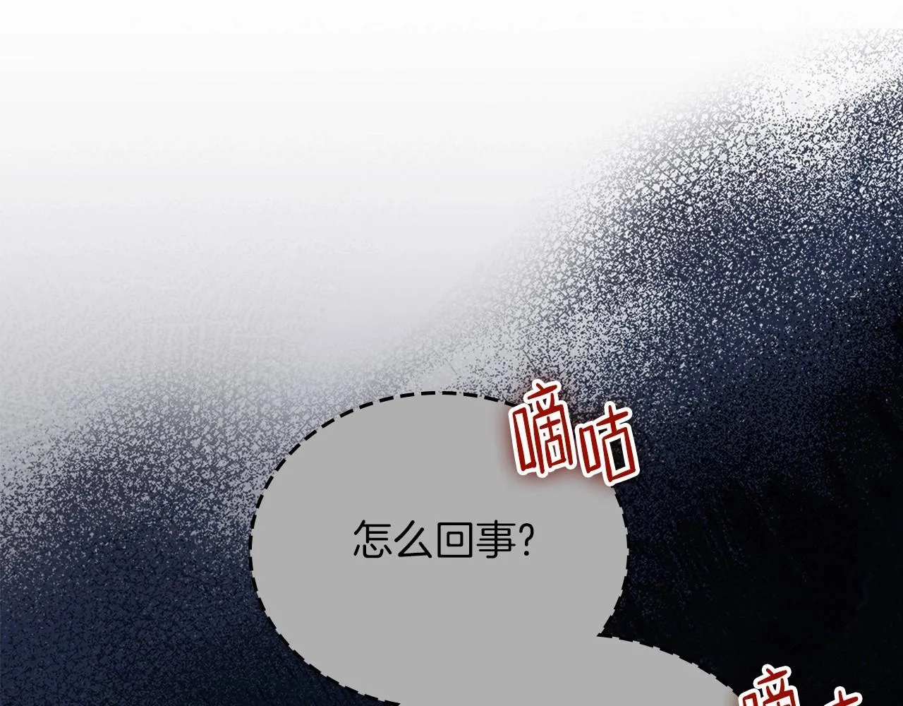 第76话 你会后悔的 第56页