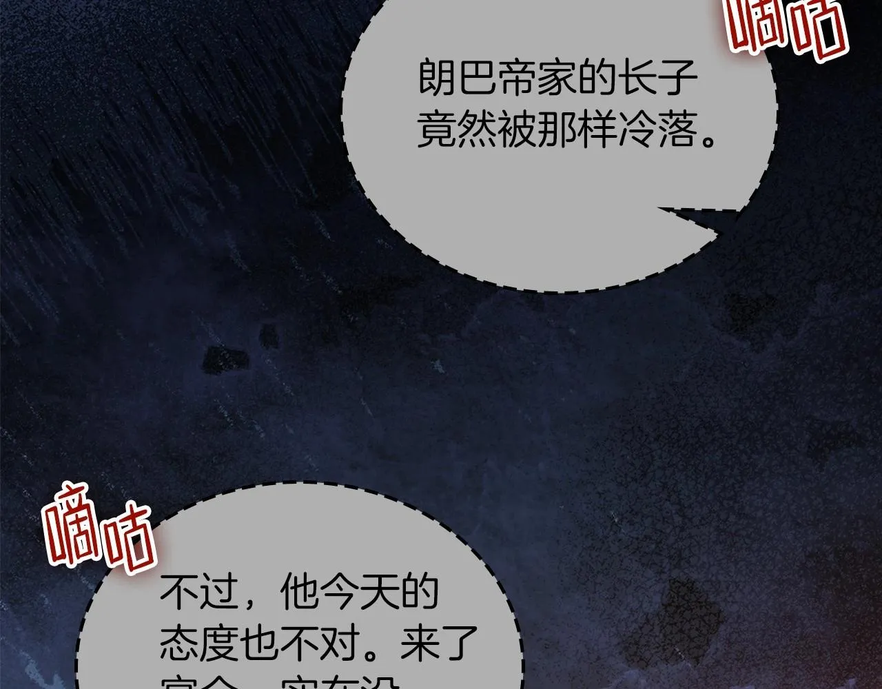 第76话 你会后悔的 第57页
