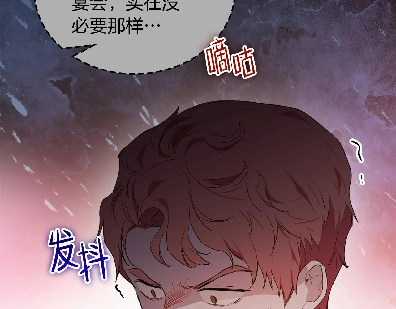 第76话 你会后悔的 第58页