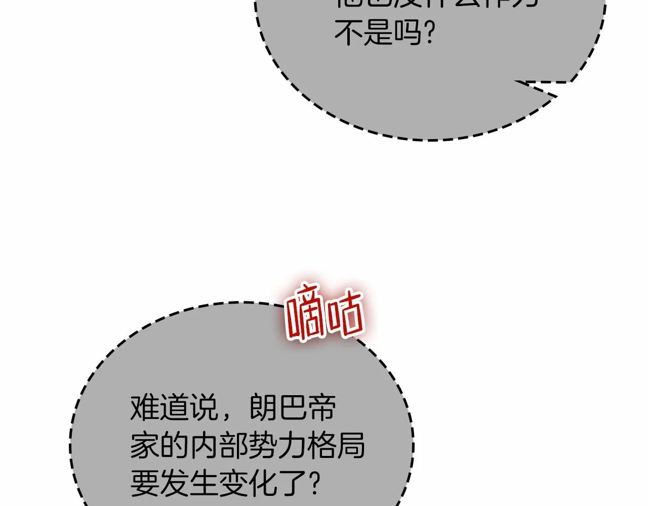 第76话 你会后悔的 第60页