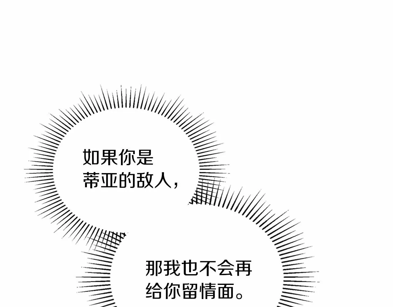 第76话 你会后悔的 第68页