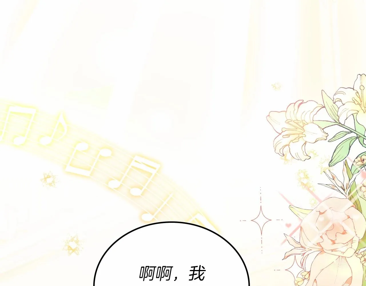 第76话 你会后悔的 第77页