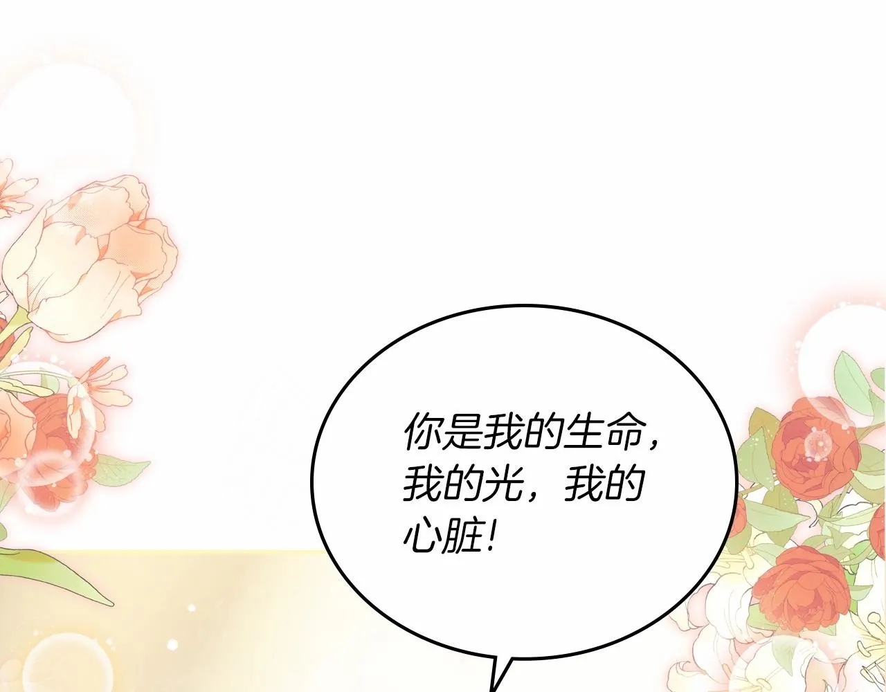 第76话 你会后悔的 第81页