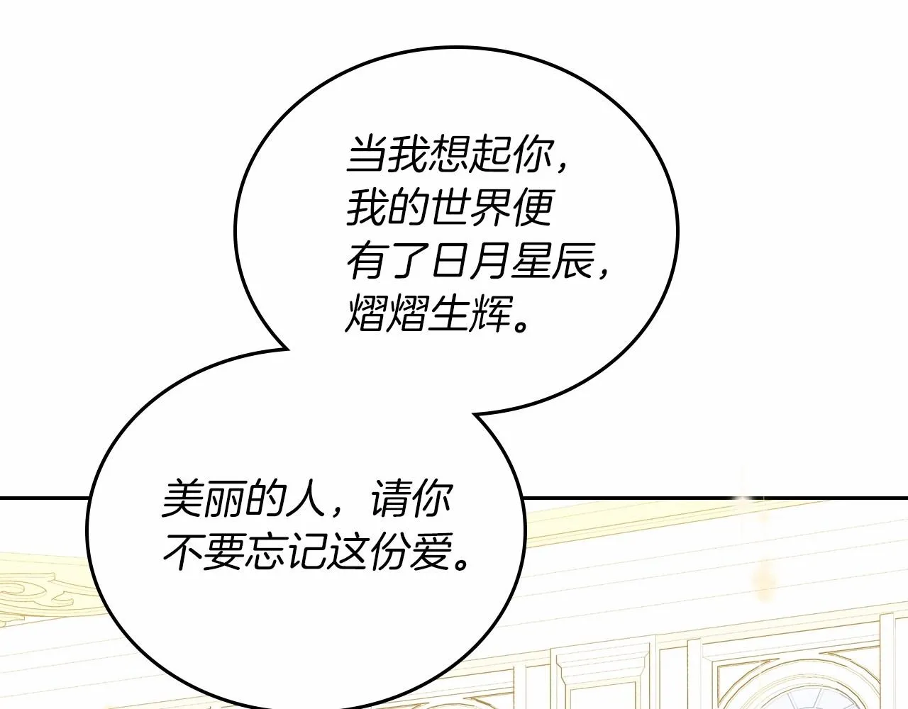 第76话 你会后悔的 第84页
